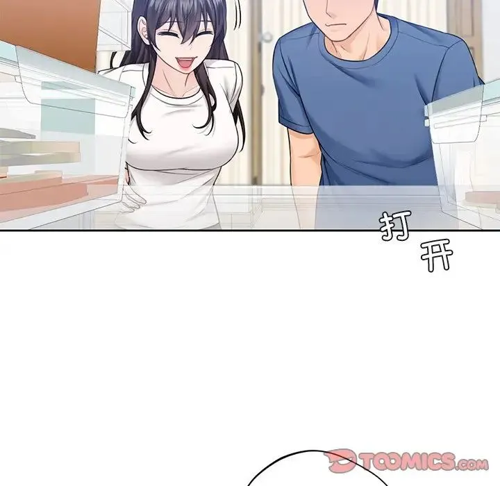 不当朋友当恋人 - 第39話 - page 33