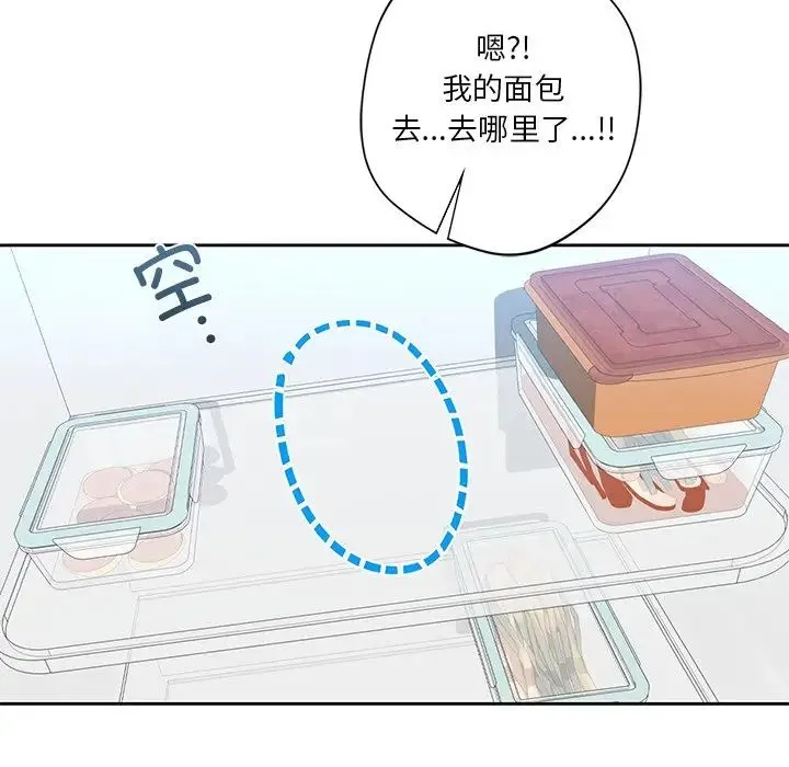 不当朋友当恋人 - 第39話 - page 34