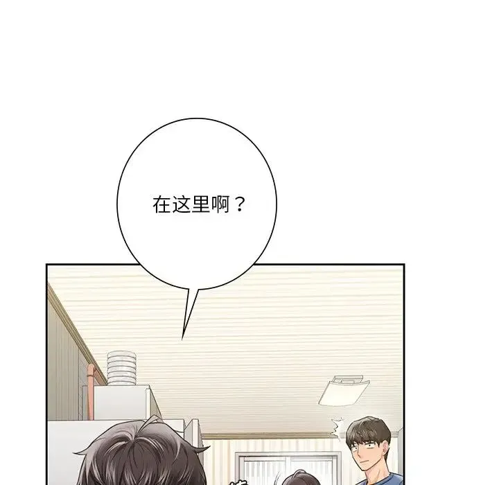 不当朋友当恋人 - 第39話 - page 35