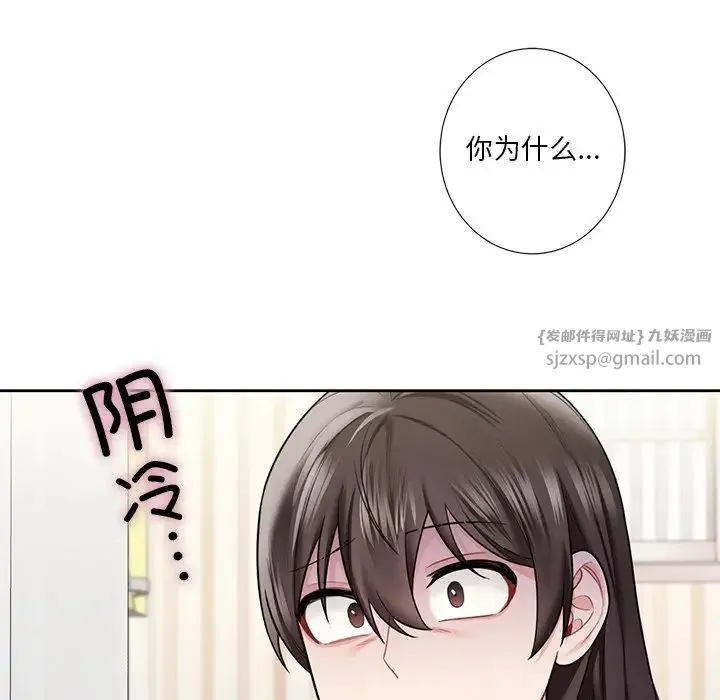不当朋友当恋人 - 第39話 - page 37