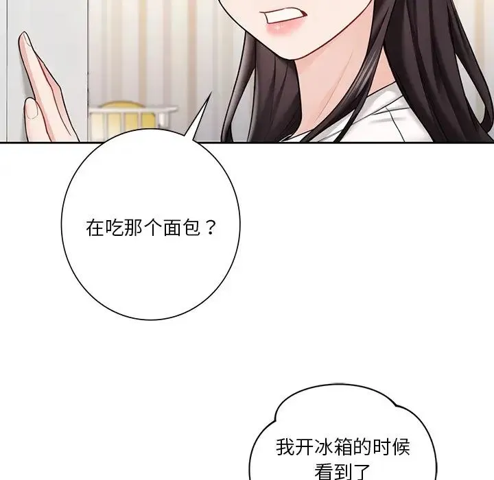 不当朋友当恋人 - 第39話 - page 38
