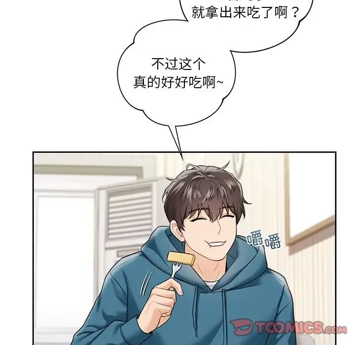 不当朋友当恋人 - 第39話 - page 39