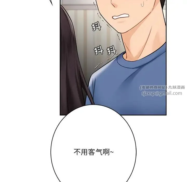 不当朋友当恋人 - 第39話 - page 43