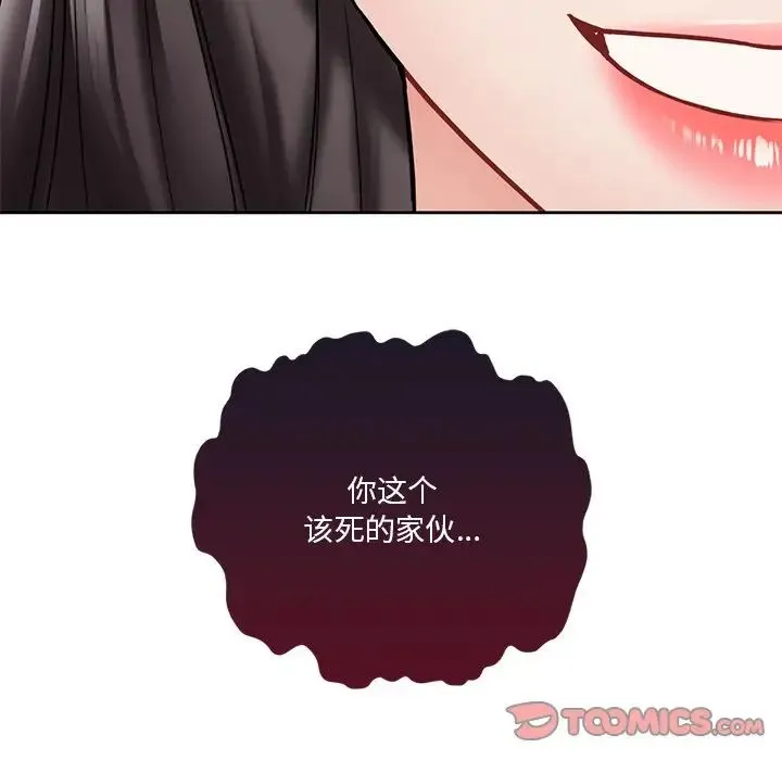 不当朋友当恋人 - 第39話 - page 45