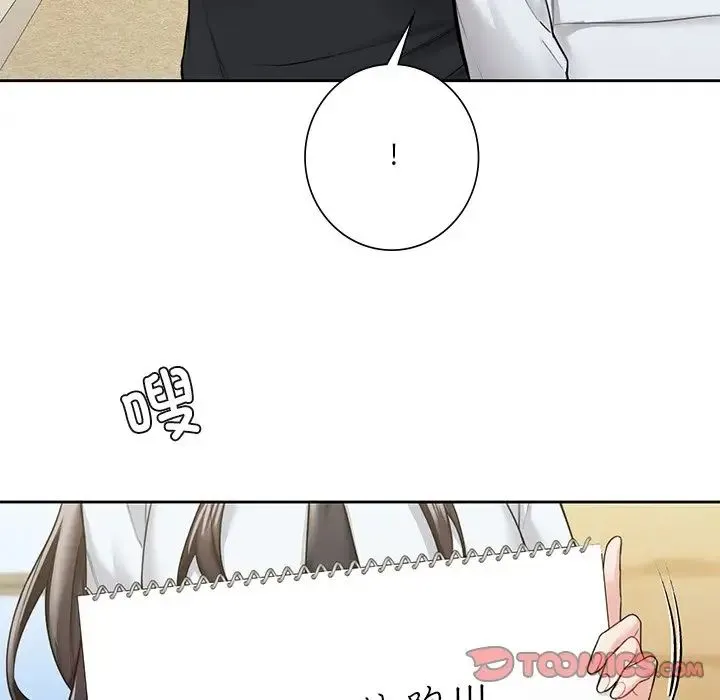不当朋友当恋人 - 第39話 - page 51