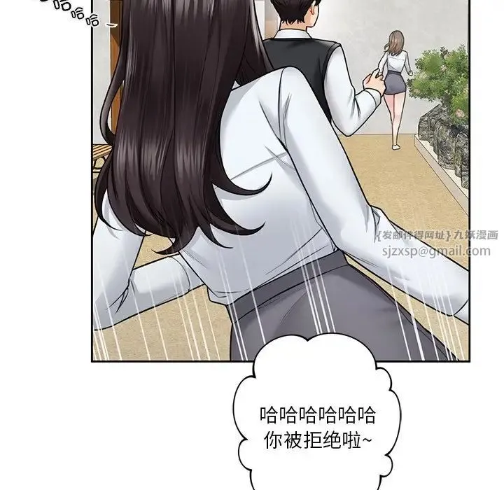 不当朋友当恋人 - 第39話 - page 56