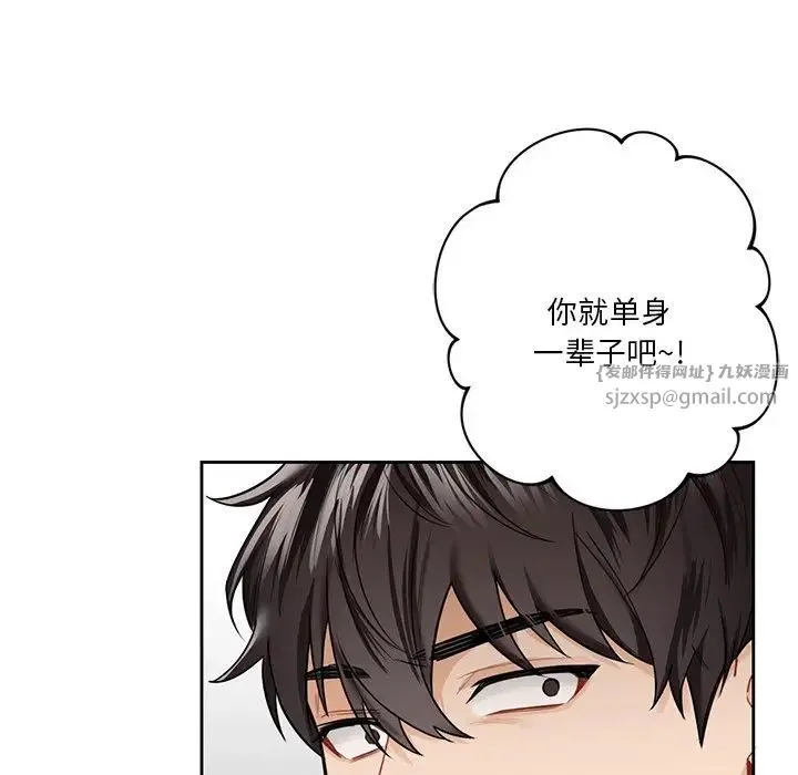 不当朋友当恋人 - 第39話 - page 58