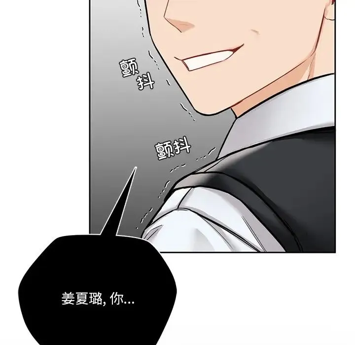 不当朋友当恋人 - 第39話 - page 59
