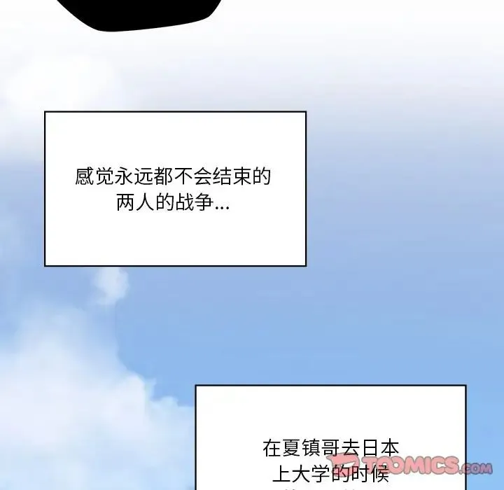 不当朋友当恋人 - 第39話 - page 60