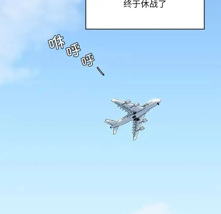 不当朋友当恋人 - 第39話 - page 61