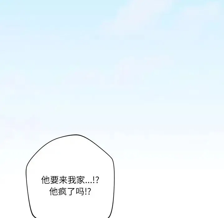 不当朋友当恋人 - 第39話 - page 62