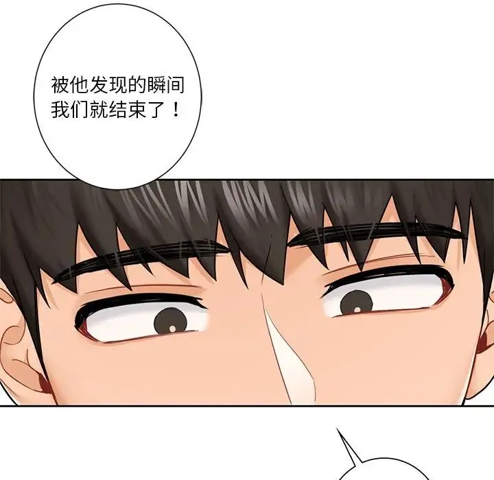 不当朋友当恋人 - 第39話 - page 67
