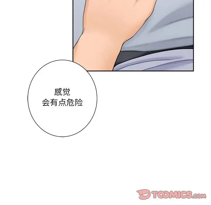 不当朋友当恋人 - 第39話 - page 69