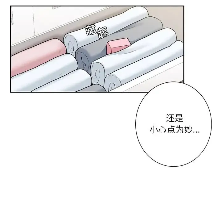 不当朋友当恋人 - 第39話 - page 70