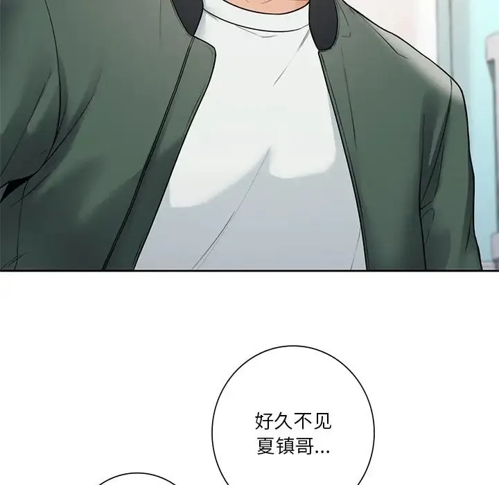不当朋友当恋人 - 第39話 - page 73
