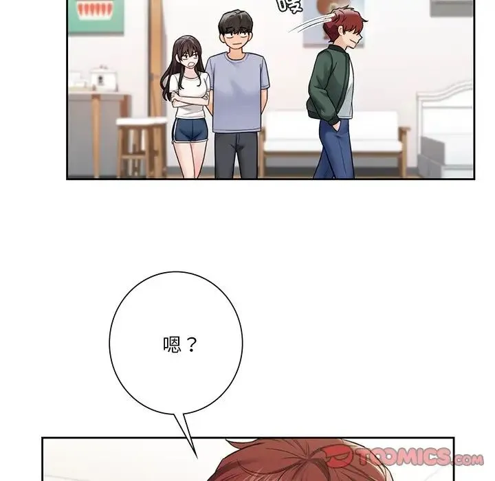 不当朋友当恋人 - 第39話 - page 78