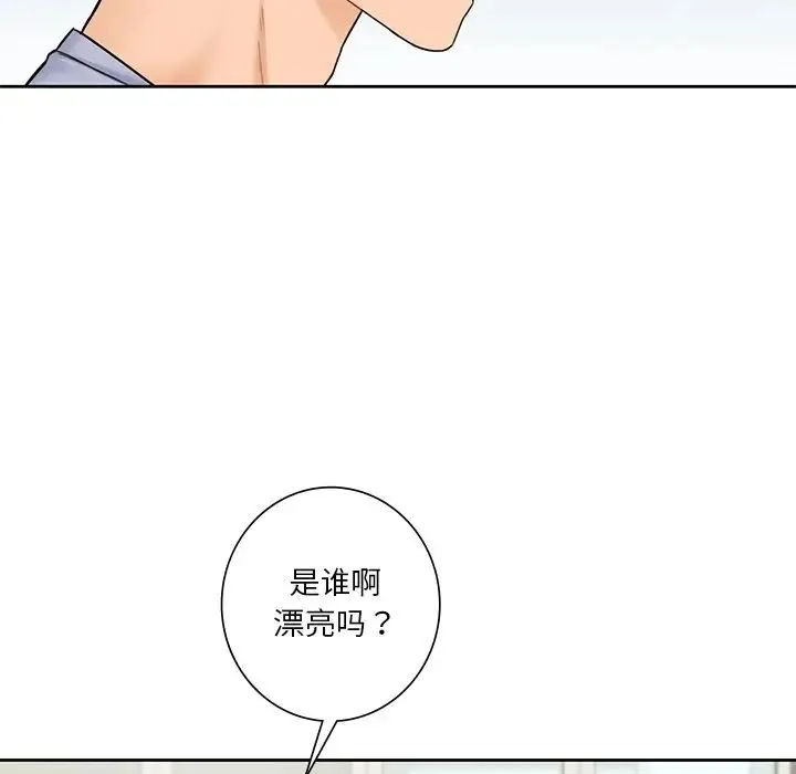 不当朋友当恋人 - 第39話 - page 94