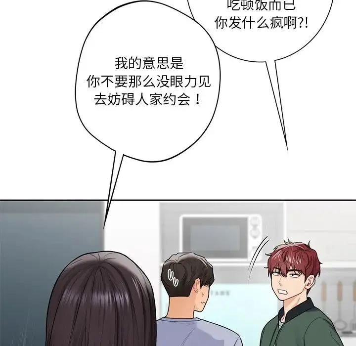 不当朋友当恋人 - 第39話 - page 101