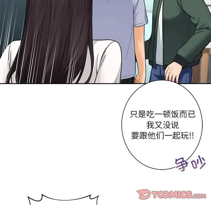 不当朋友当恋人 - 第39話 - page 102