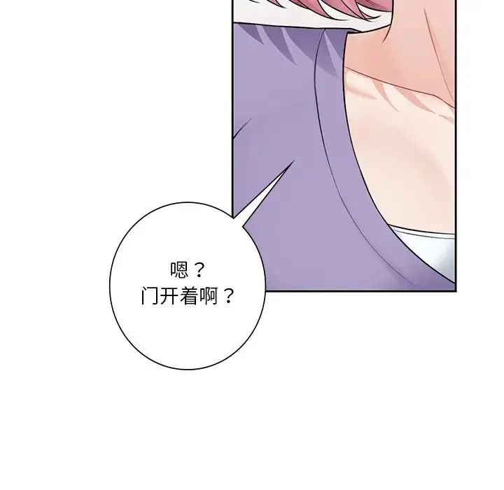 不当朋友当恋人 - 第39話 - page 106