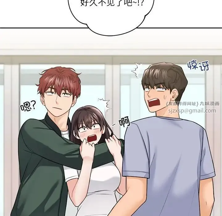 不当朋友当恋人 - 第39話 - page 110