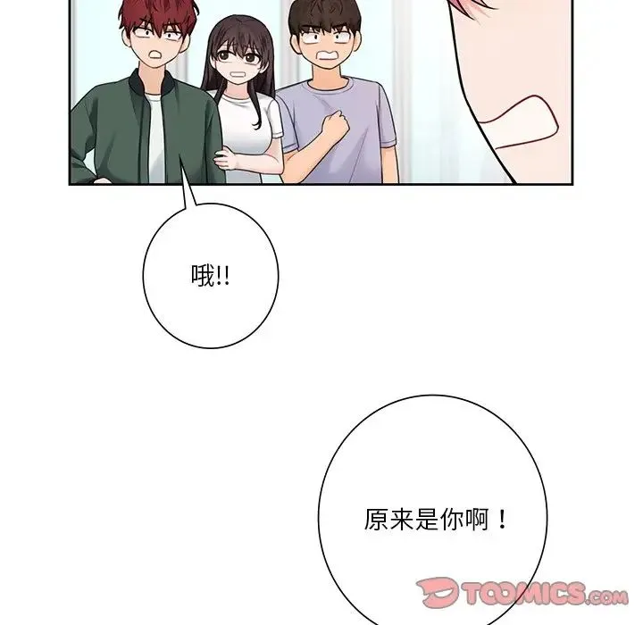不当朋友当恋人 - 第39話 - page 114