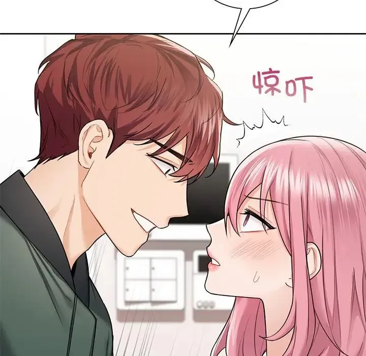 不当朋友当恋人 - 第39話 - page 115