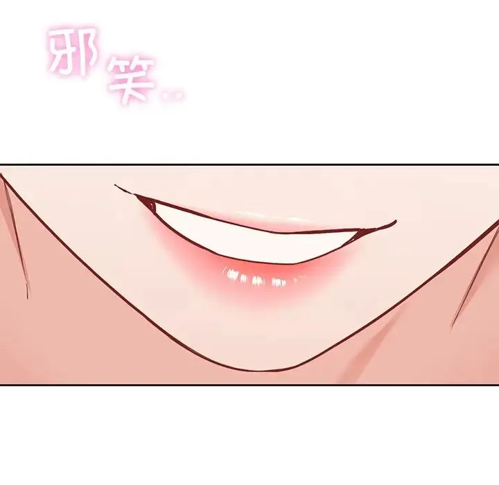 不当朋友当恋人 - 第39話 - page 121
