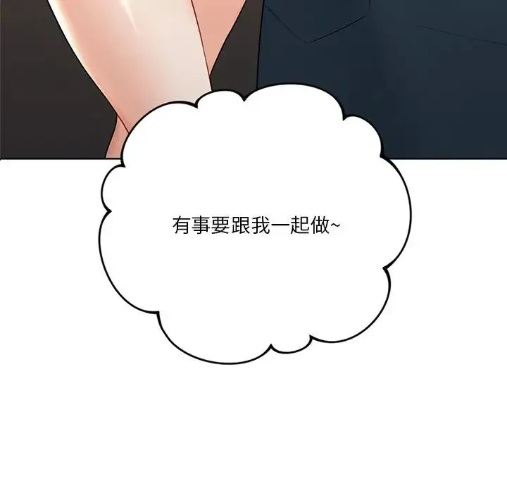不当朋友当恋人 - 第14话 - page 6