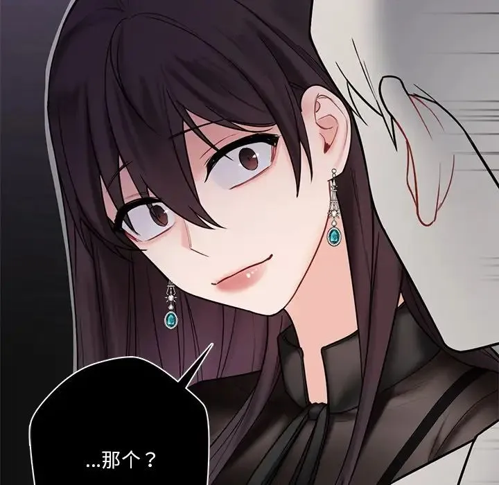 不当朋友当恋人 - 第14话 - page 11