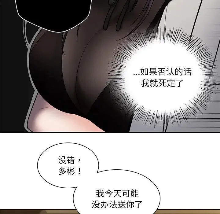 不当朋友当恋人 - 第14话 - page 12