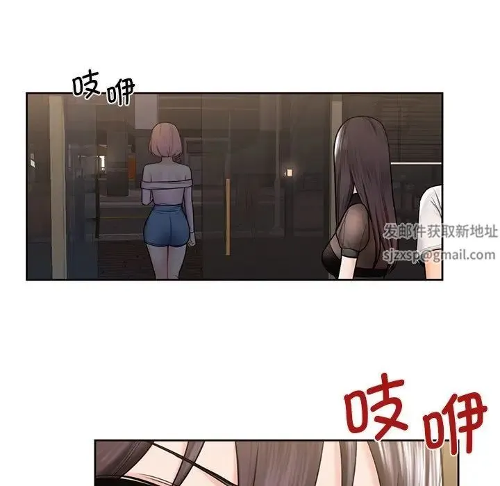 不当朋友当恋人 - 第14话 - page 23