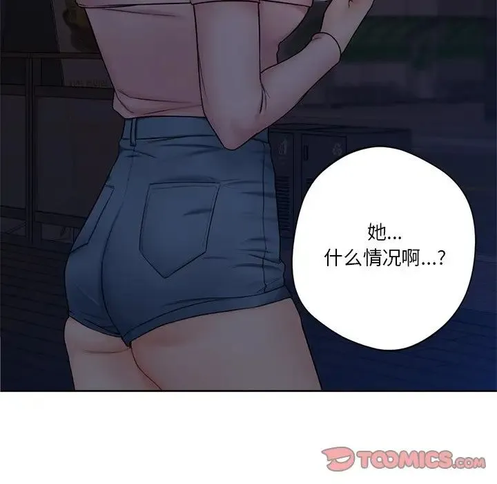 不当朋友当恋人 - 第14话 - page 26