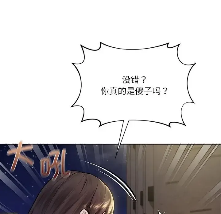 不当朋友当恋人 - 第14话 - page 33