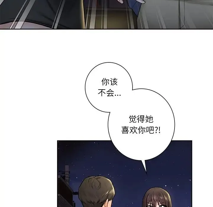 不当朋友当恋人 - 第14话 - page 35