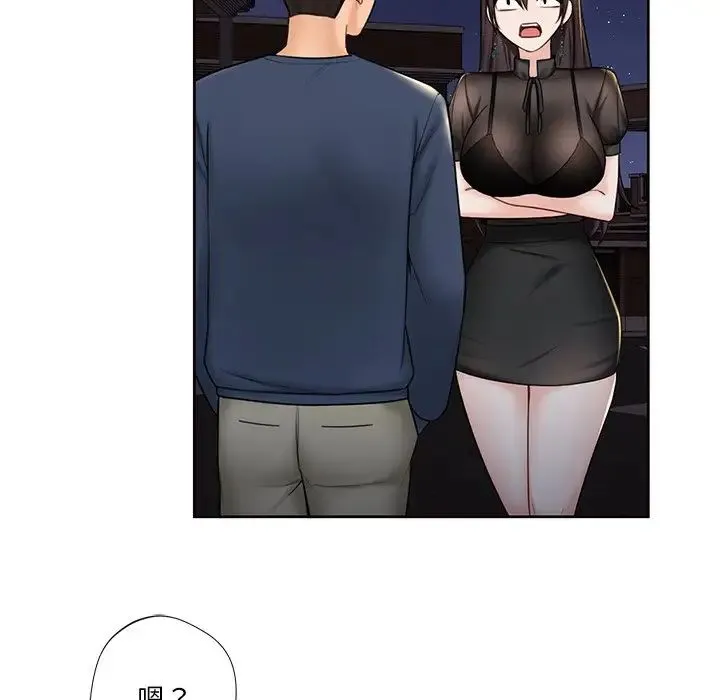 不当朋友当恋人 - 第14话 - page 36