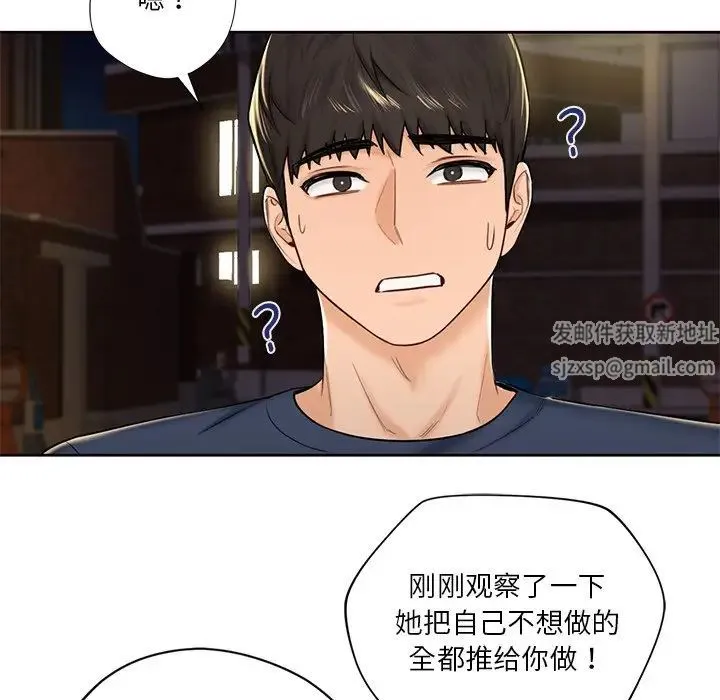 不当朋友当恋人 - 第14话 - page 37