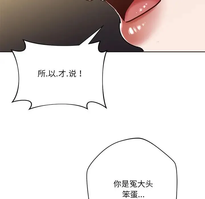 不当朋友当恋人 - 第14话 - page 40