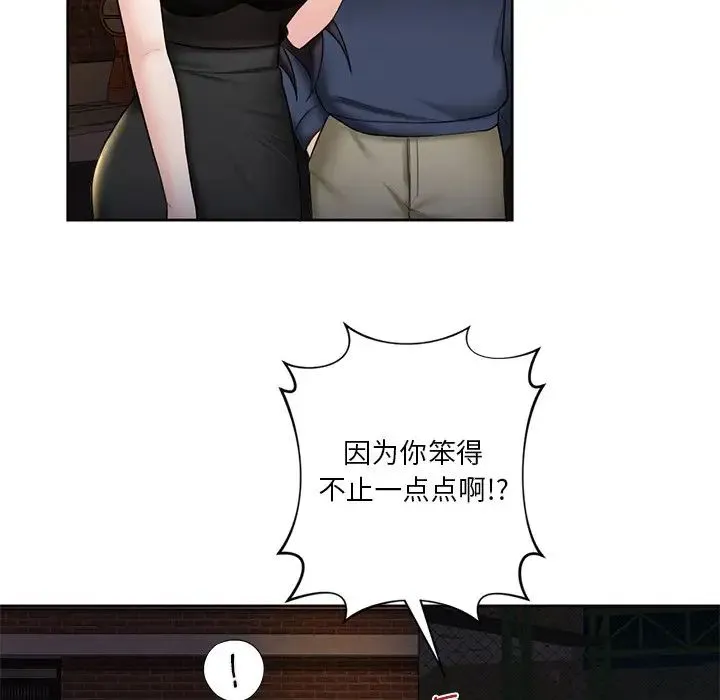 不当朋友当恋人 - 第14话 - page 46
