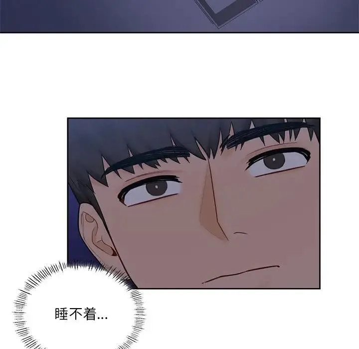 不当朋友当恋人 - 第14话 - page 52