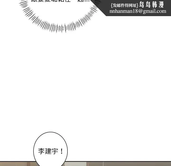 不当朋友当恋人 - 第14话 - page 58