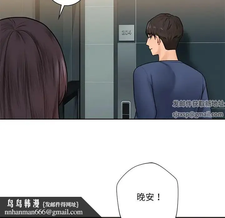 不当朋友当恋人 - 第14话 - page 59