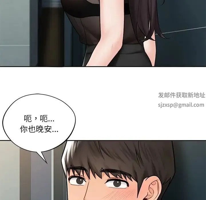 不当朋友当恋人 - 第14话 - page 61