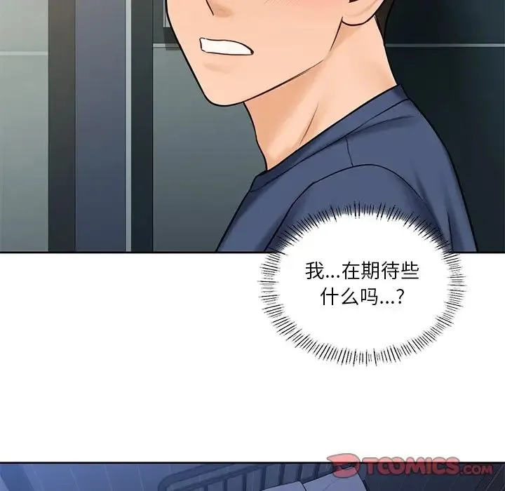 不当朋友当恋人 - 第14话 - page 62