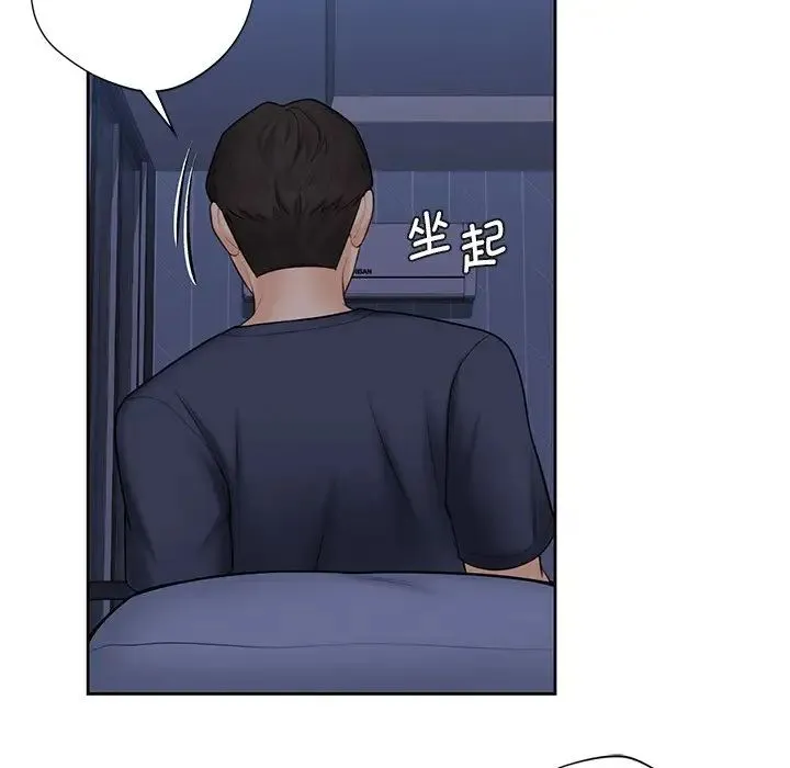 不当朋友当恋人 - 第14话 - page 64