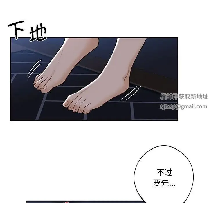 不当朋友当恋人 - 第14话 - page 66