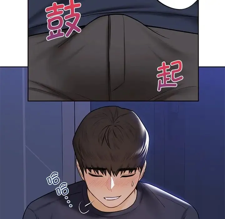不当朋友当恋人 - 第14话 - page 67