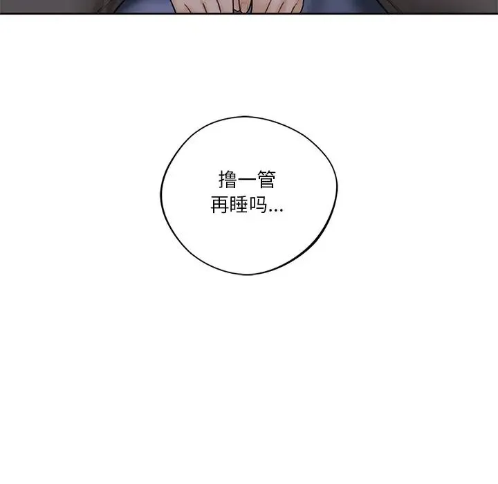 不当朋友当恋人 - 第14话 - page 69
