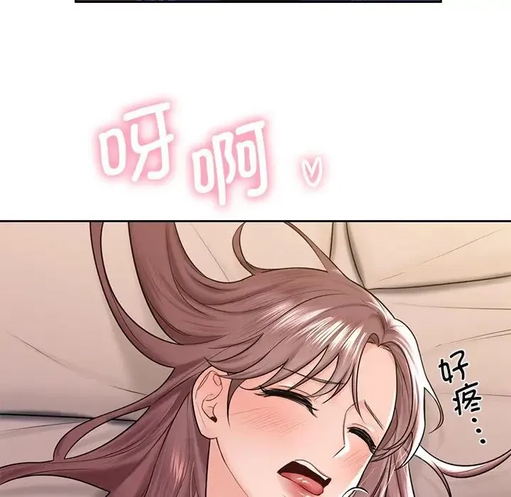不当朋友当恋人 - 第14话 - page 73