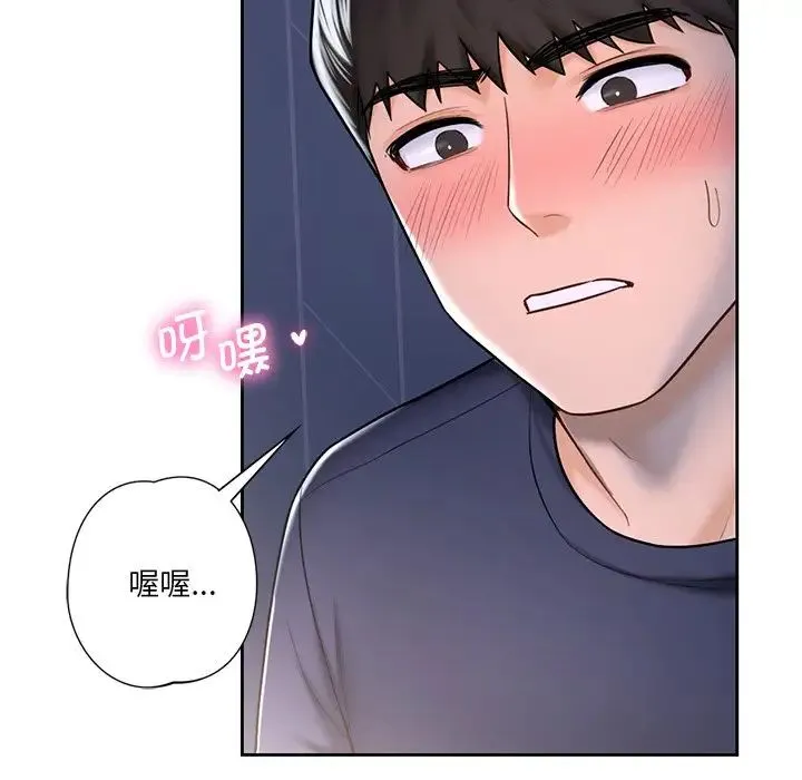 不当朋友当恋人 - 第14话 - page 76